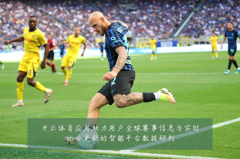 开云体育应用助力用户全球赛事信息与实时比分更新的智能平台数据研判