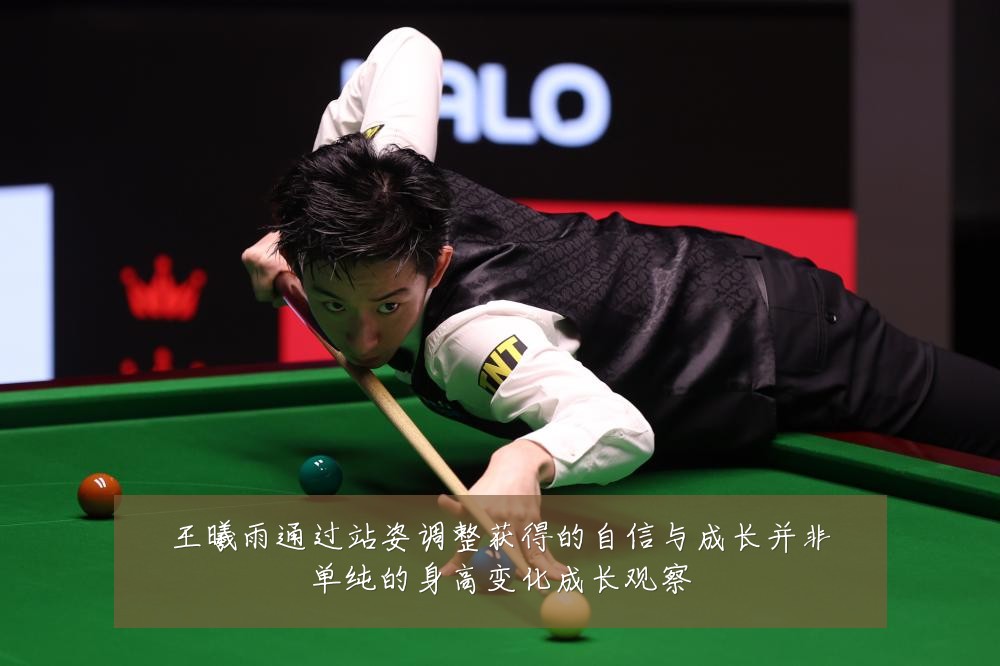 王曦雨通过站姿调整获得的自信与成长并非单纯的身高变化成长观察