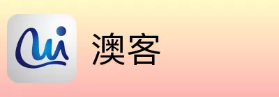 澳客